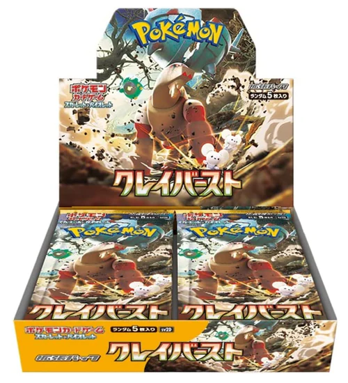 Clay Burst Booster Box