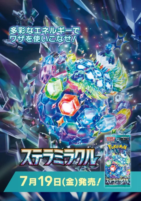 Stellar Miracle Booster Box